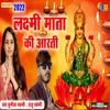About Om Jai Laxmi Mata - Aarti Song